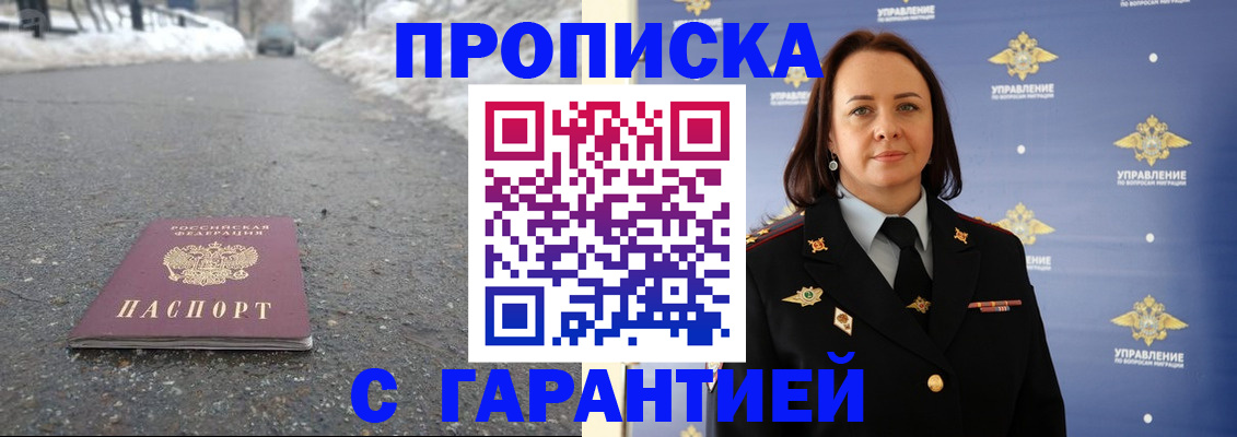 миграционный учет в Арамили